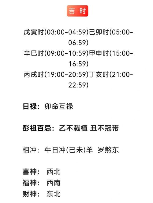 乙丑日生于各月详解