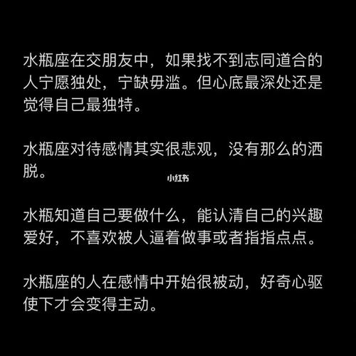 水瓶座最理性的星座