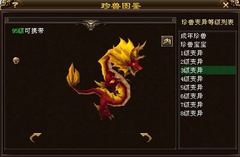 带龙的游戏名字大全