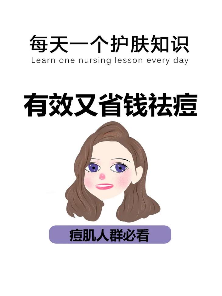 额头长痘痘容易错失桃花运吗?