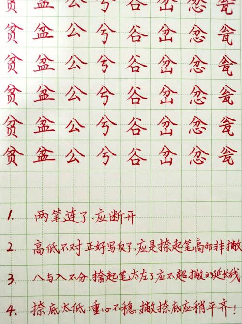 八字旁的字有哪些字字