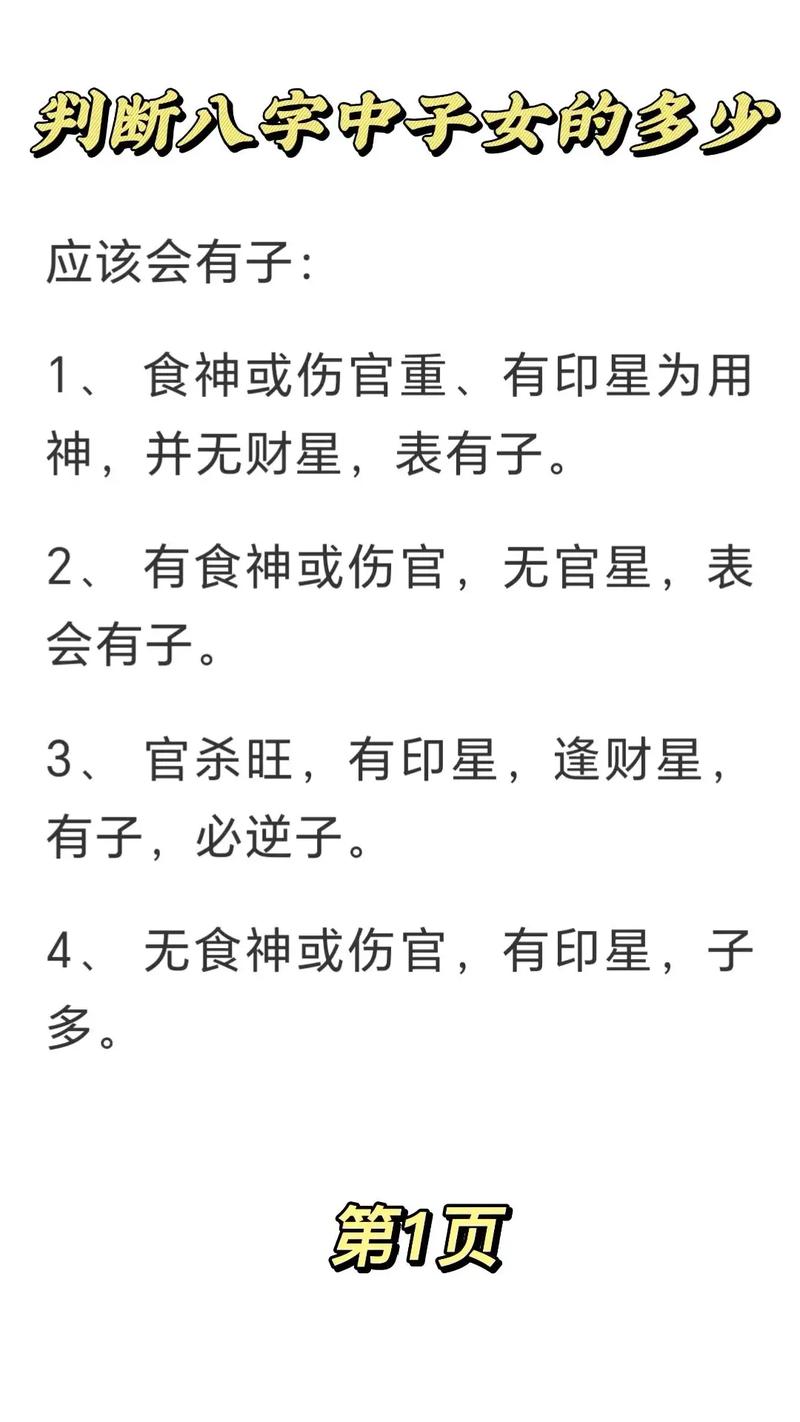 子女缘薄怎么化解