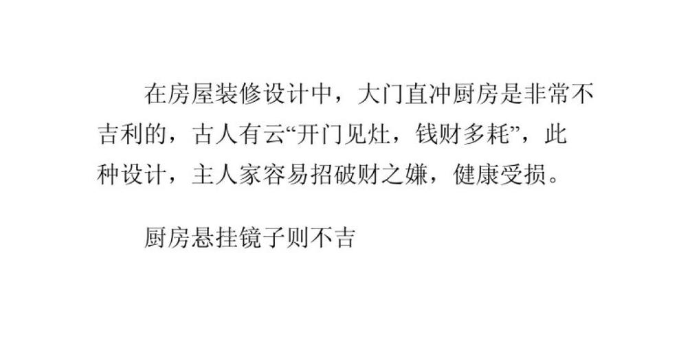 开门见灶钱财多耗是什么说法