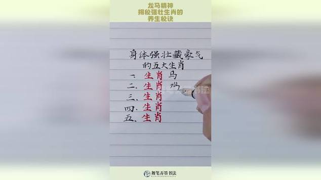属马人的养生秘诀