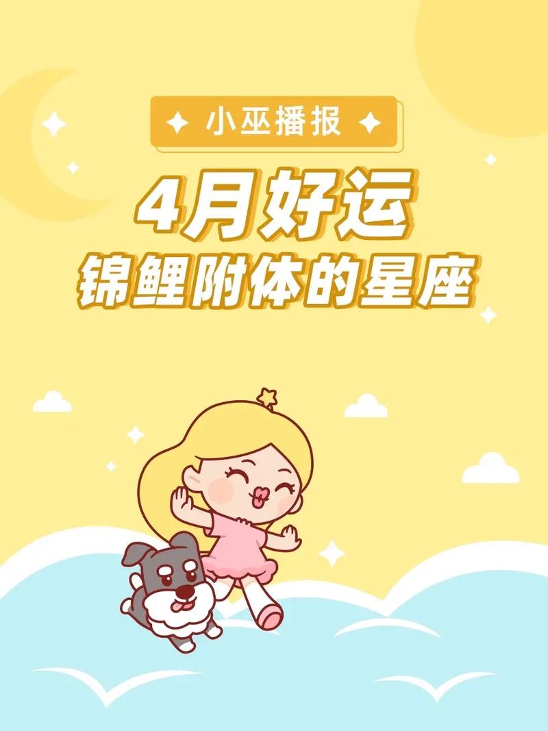 天生锦鲤命的星座女
