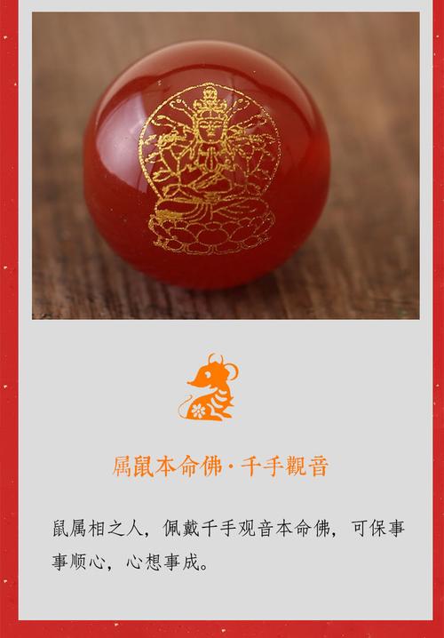 36岁属鼠人2020年运势好不好？生肖鼠本命佛是什么？