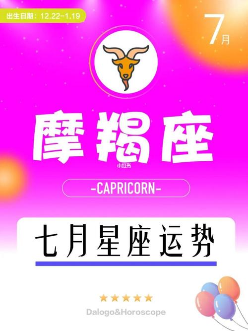 摩羯座今年财运如何