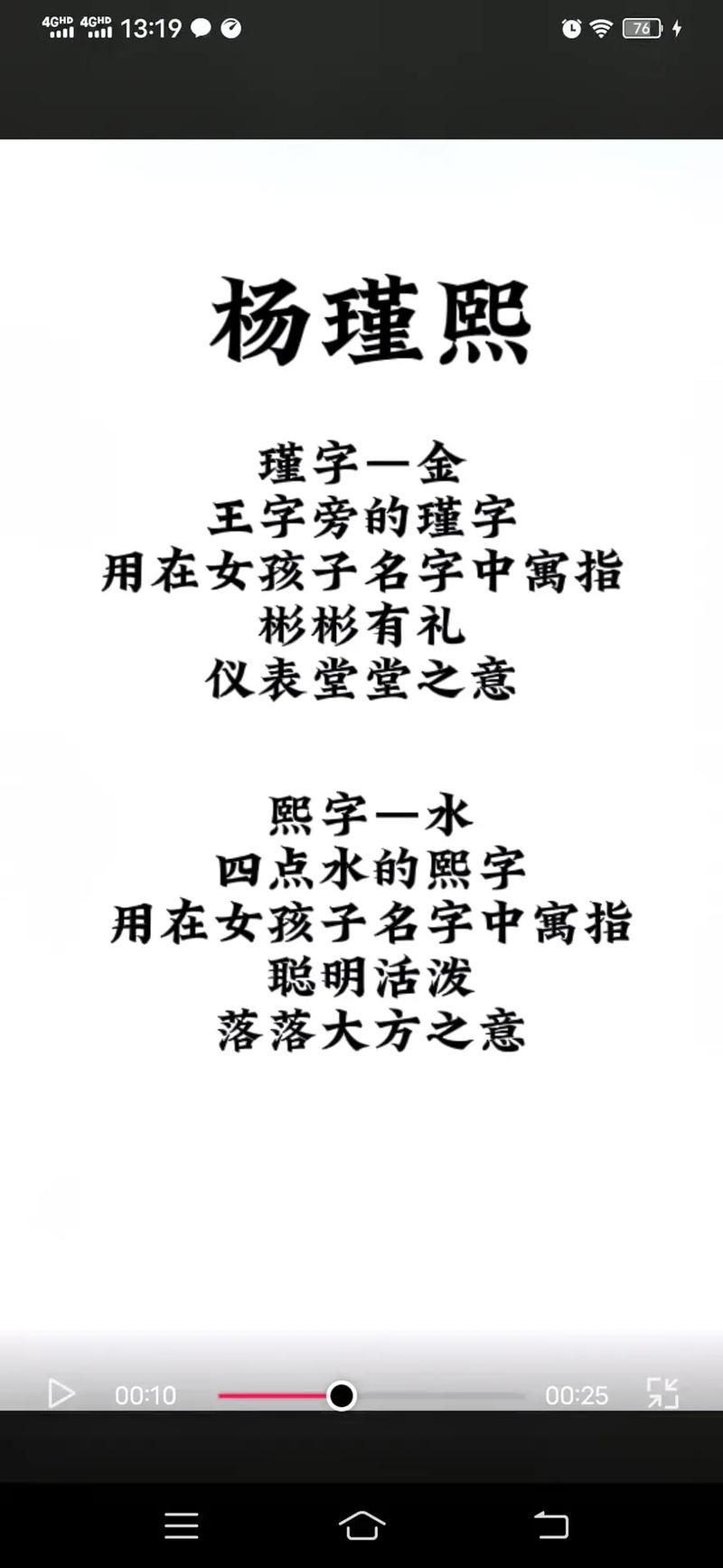 姓杨的女孩名字有寓意推荐