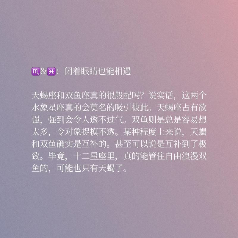 天蝎失去双鱼会后悔吗
