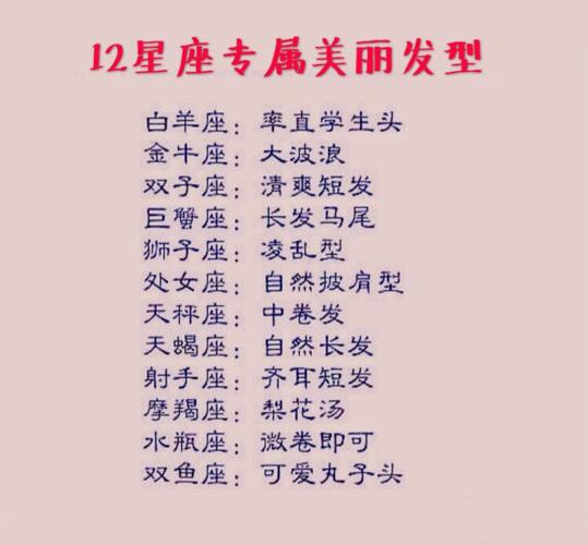 哪个星座活好