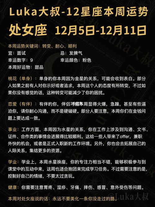 12星座减肥不反弹的绝招-处女座