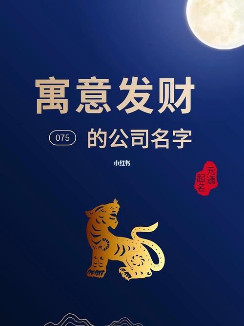 发财又吉祥的公司名字,最新公司起名方法