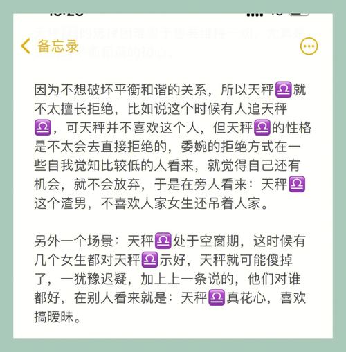 这些星座要好好改改自己的毛病