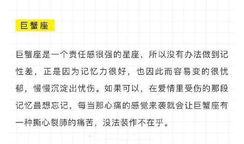 终将是过去,这些星座想删除什么记忆?