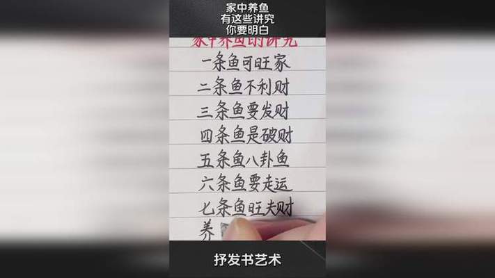 养鱼数量有什么讲究