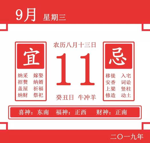 肖百奇2016年9月生肖运势
