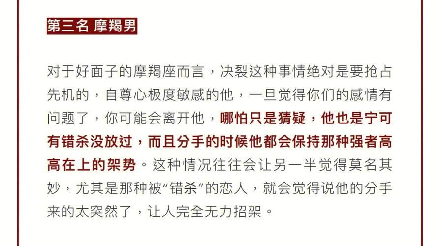分手后最难和的星座男