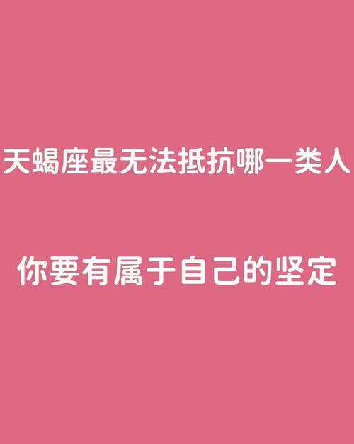 如果可以放纵一次,天蝎座最想做什么