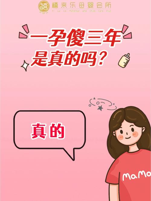 一孕傻三年 月子期间出了错