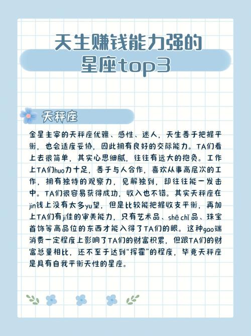 职场适应能力强的的星座
