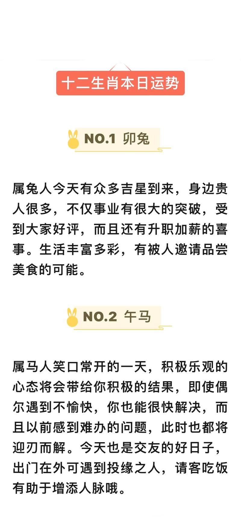 2022年12月12日财神方位查询