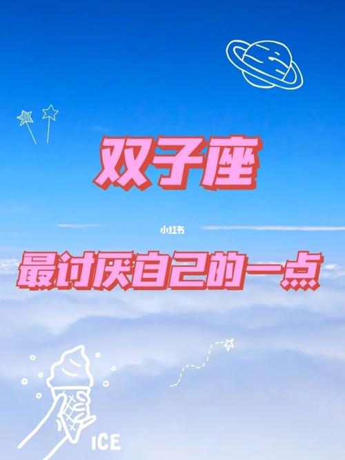 哪些星座讨厌双子座