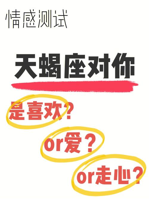 看到别人发财 天蝎座心里在想什么