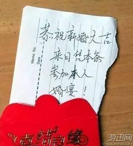 为什么份子钱忌讳500?