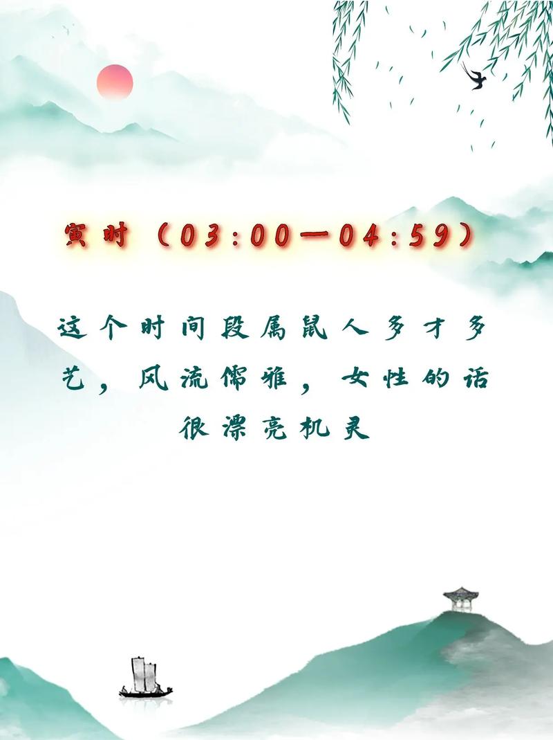 生肖鼠哪个时辰出生命运最好