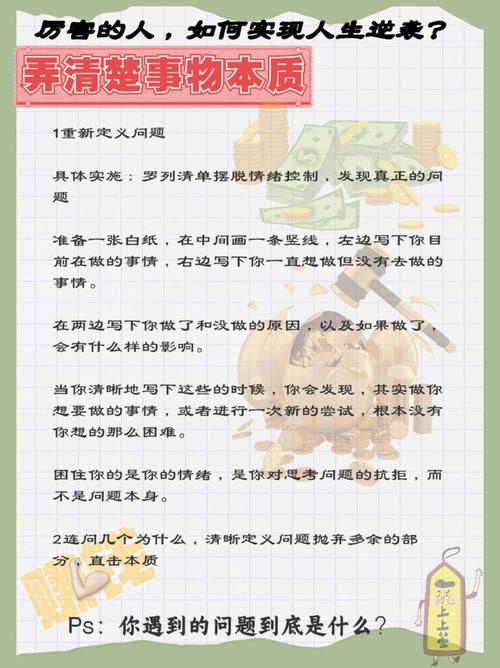 想要逆袭成功你还缺少什么条件