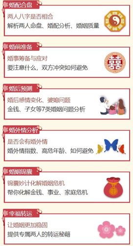 如何用八字提升婚姻质量