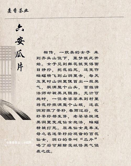 梦见卖茶叶是什么意思