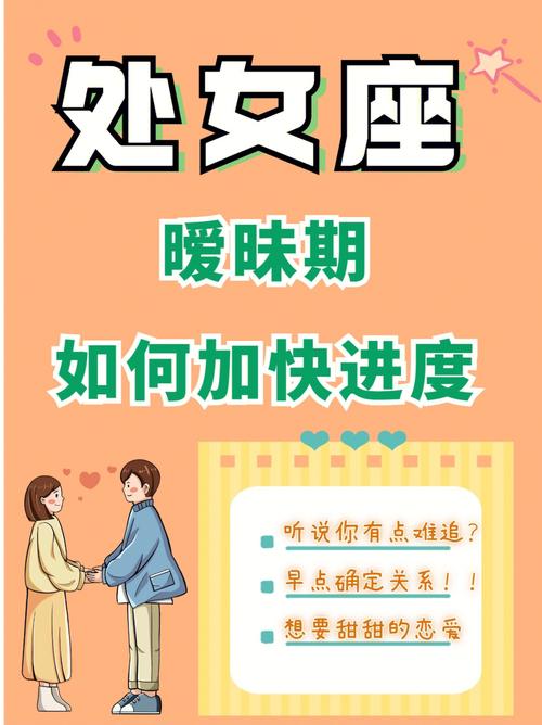 处女座男人:注重细节并且无微不至