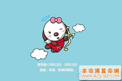 射手女约会会想做什么事