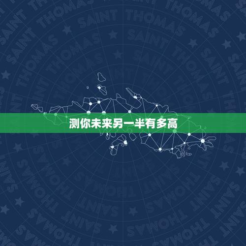 免费测未来另一半名字