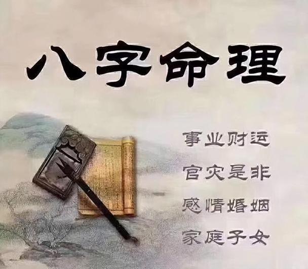 生辰八字测一生财富
