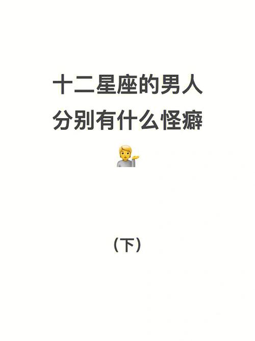 哪个星座男生不现实