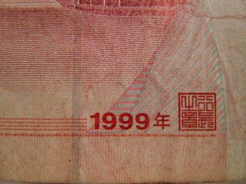 梦到很多100元的红票子