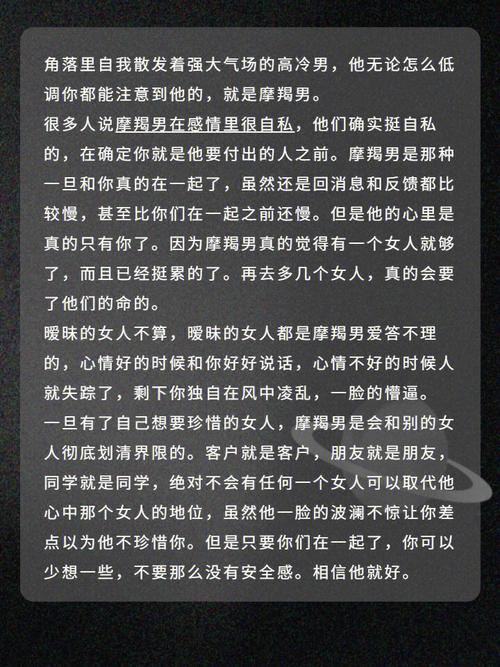 最能吸引摩羯男的打扮