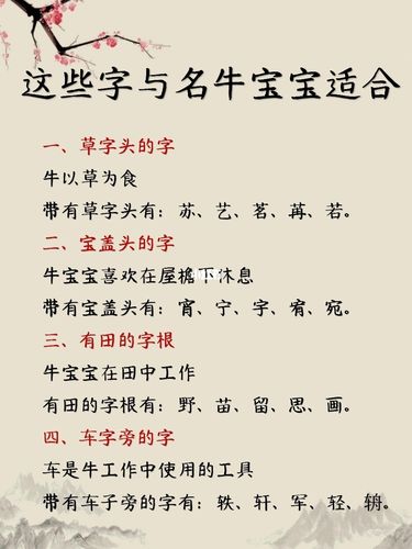 牛姓女孩取名免费的方法有哪些值得推荐的