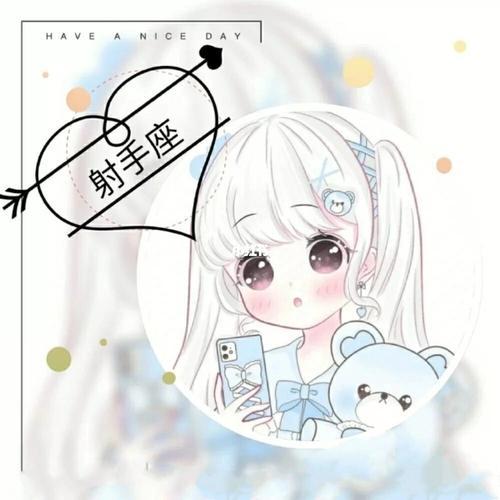 射手座的幸运星座?