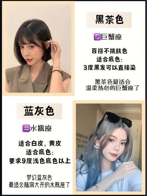 十二星座最适合哪种头发