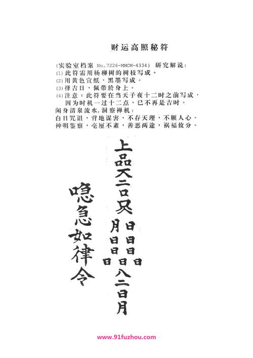 择日催财最灵的方法