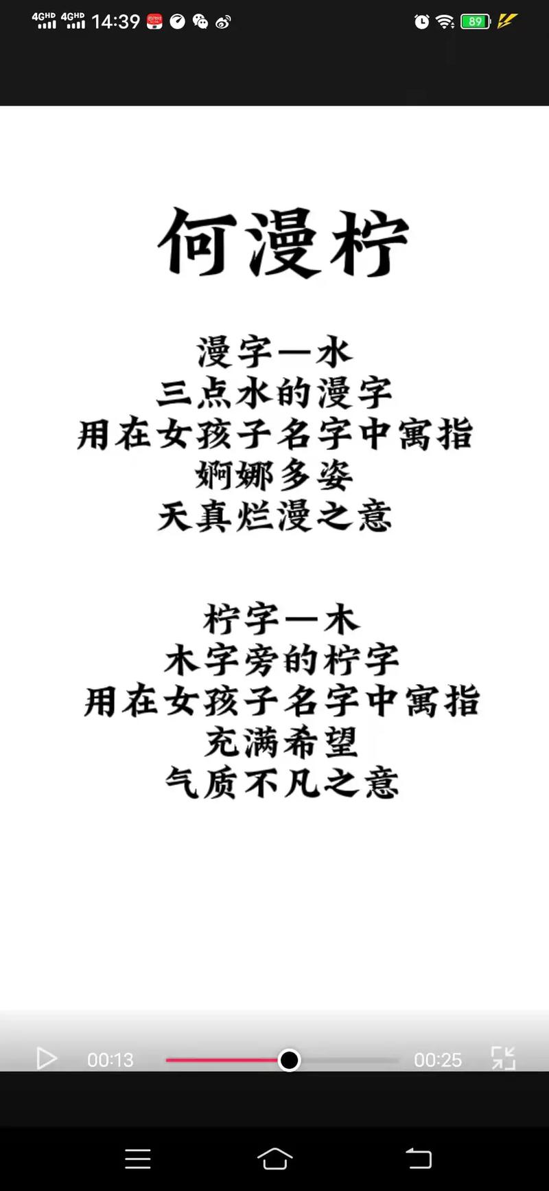 何姓女孩缺火有诗意聪明的名字