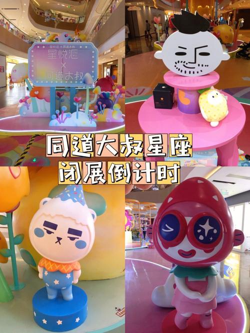 同道大叔星座玩偶大全