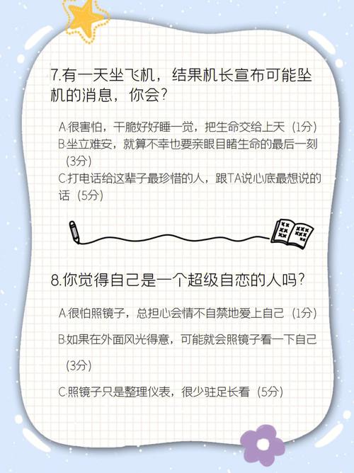 心理测试:你会在爱情中遇到什么烦恼
