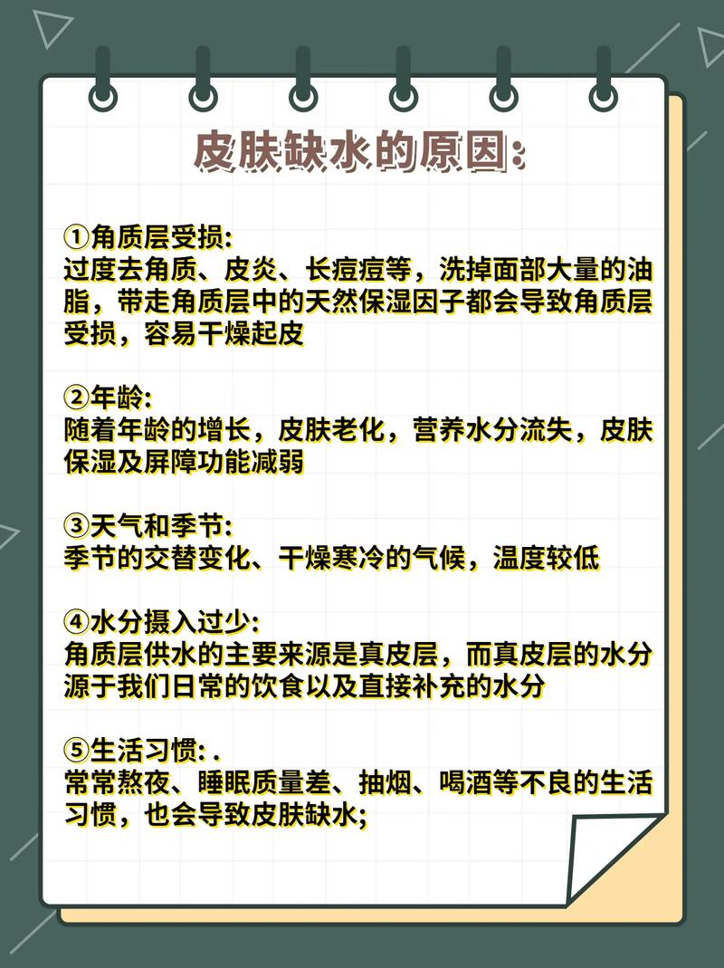 女人命里缺水说明什么
