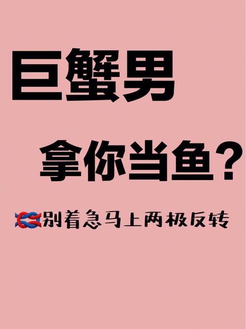 巨蟹男对你上头了的表现