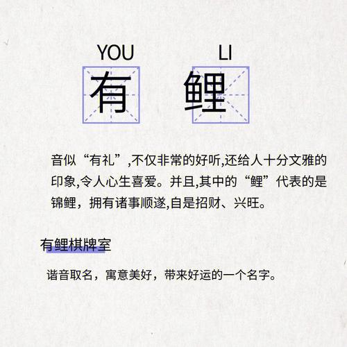 棋牌室取什么名字吉利
