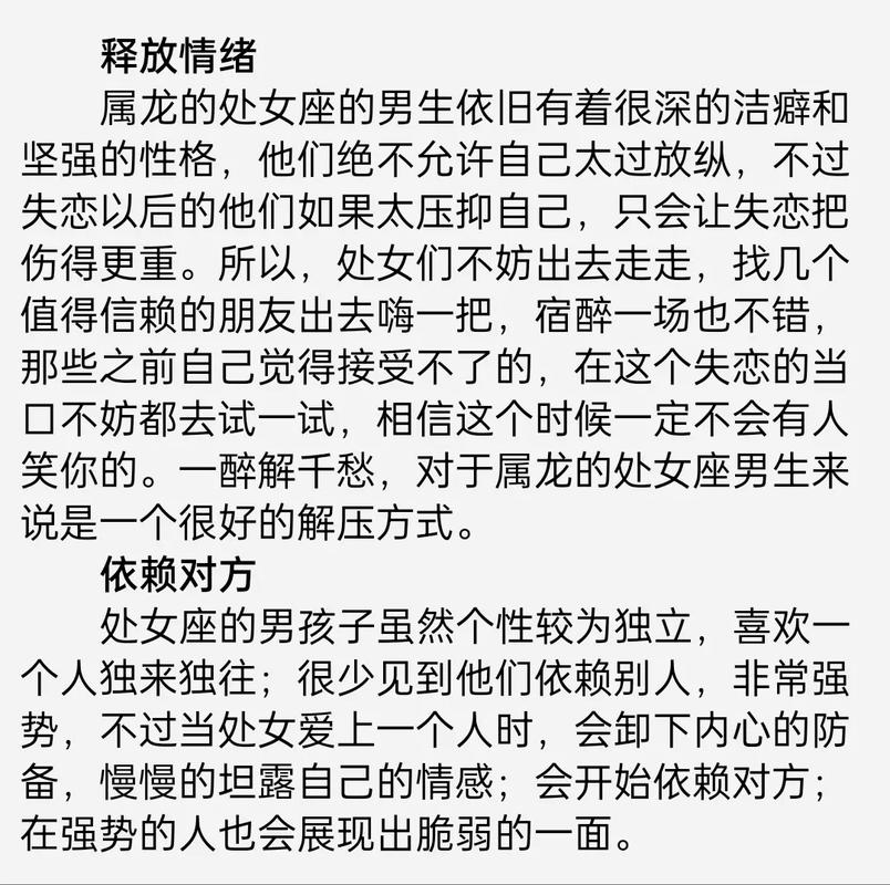 处女座如何面对借钱不还的人